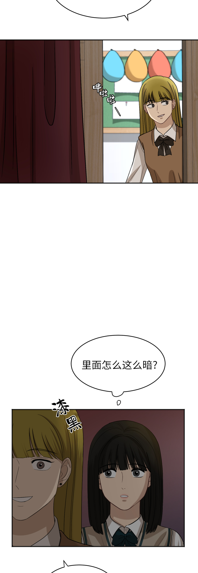 銀河戀人 - [第78話] 校慶（1） - 4