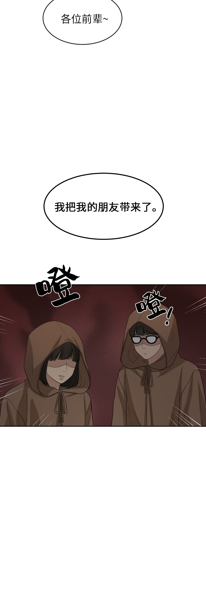 銀河戀人 - [第78話] 校慶（1） - 5