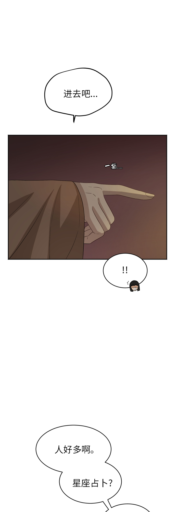 銀河戀人 - [第78話] 校慶（1） - 6