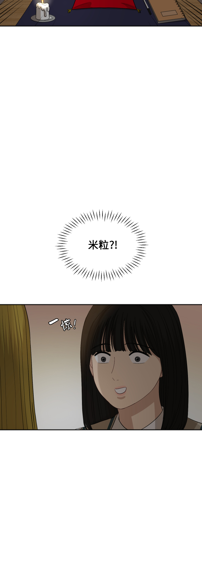 銀河戀人 - [第78話] 校慶（1） - 1