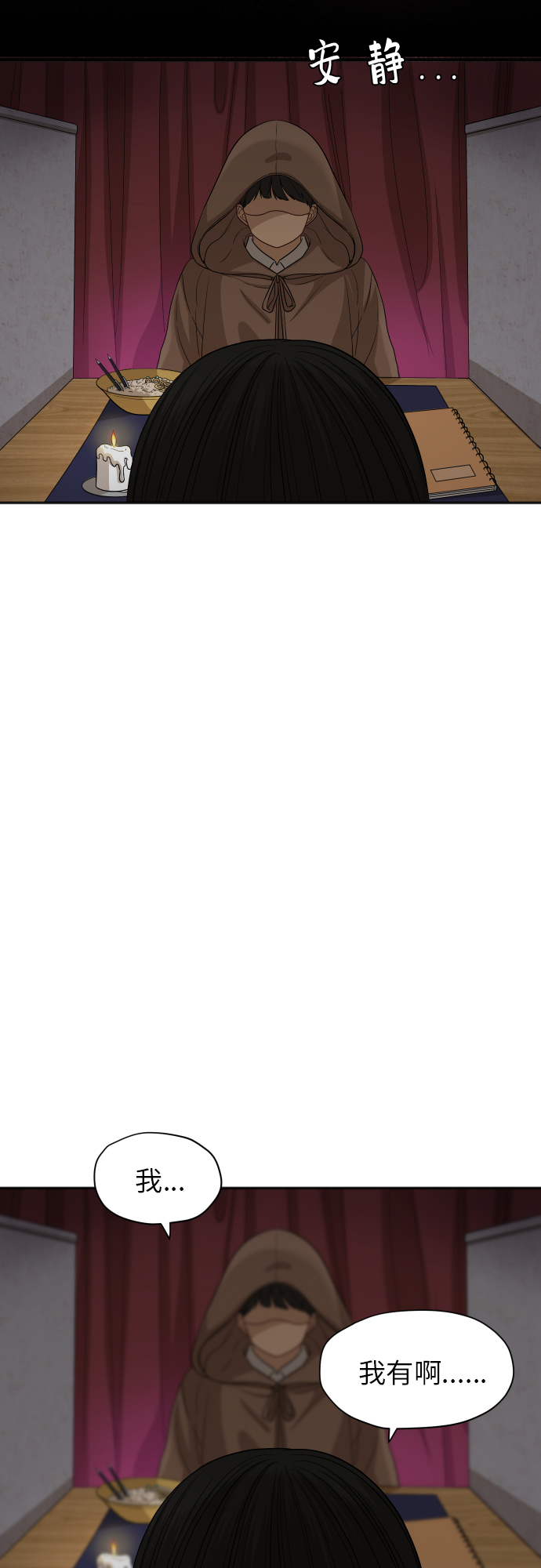 銀河戀人 - [第78話] 校慶（1） - 3