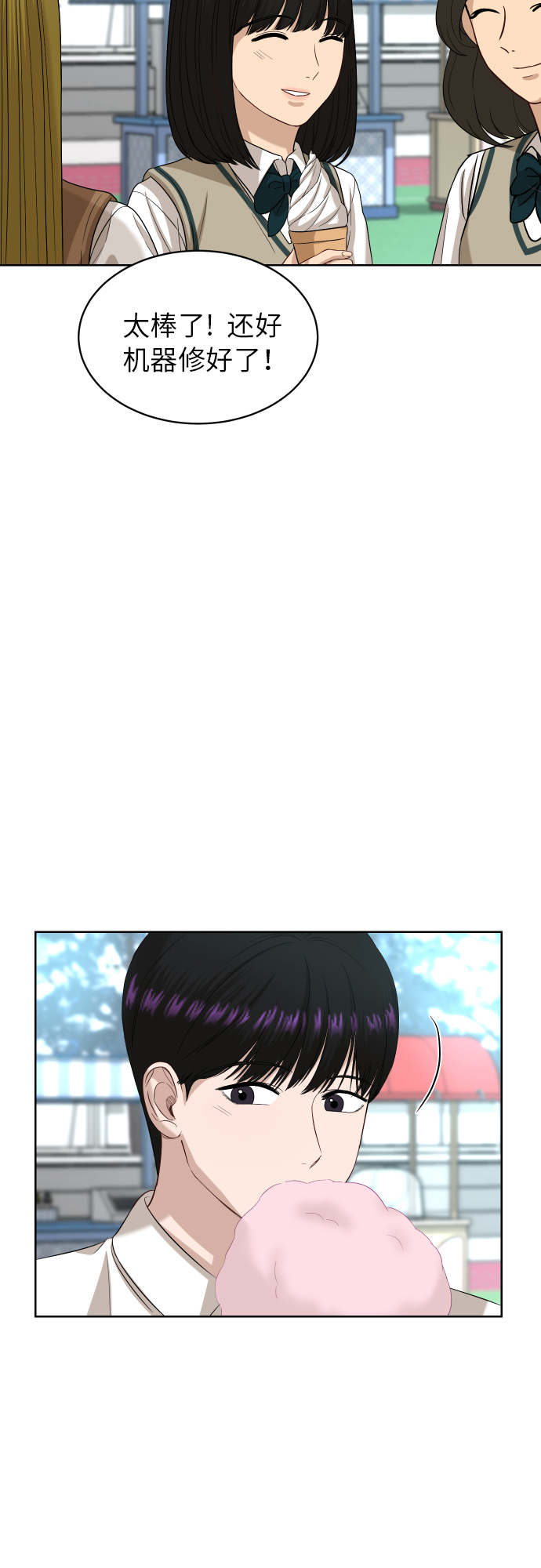 銀河戀人 - [第78話] 校慶（1） - 3