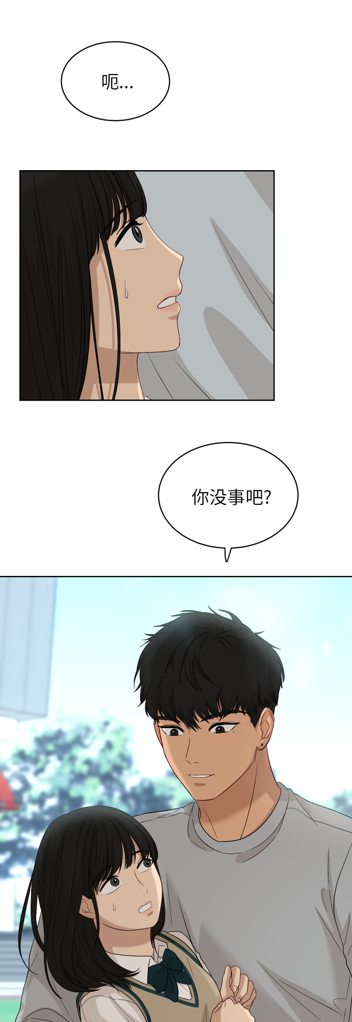 銀河戀人 - [第78話] 校慶（1） - 6