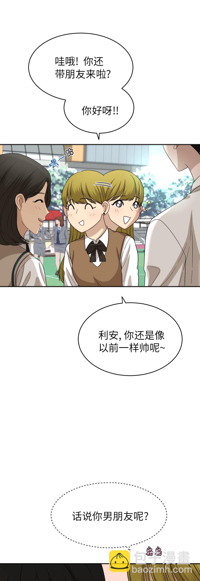 銀河戀人 - [第78話] 校慶（1） - 6