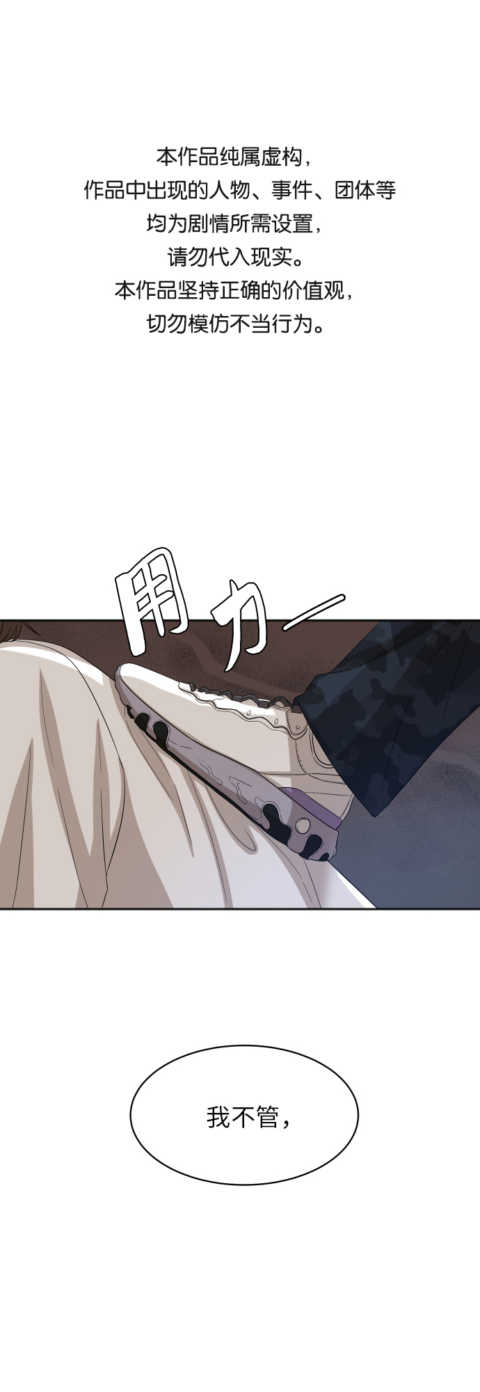 銀河戀人 - [第80話] 校慶（3）(1/2) - 1