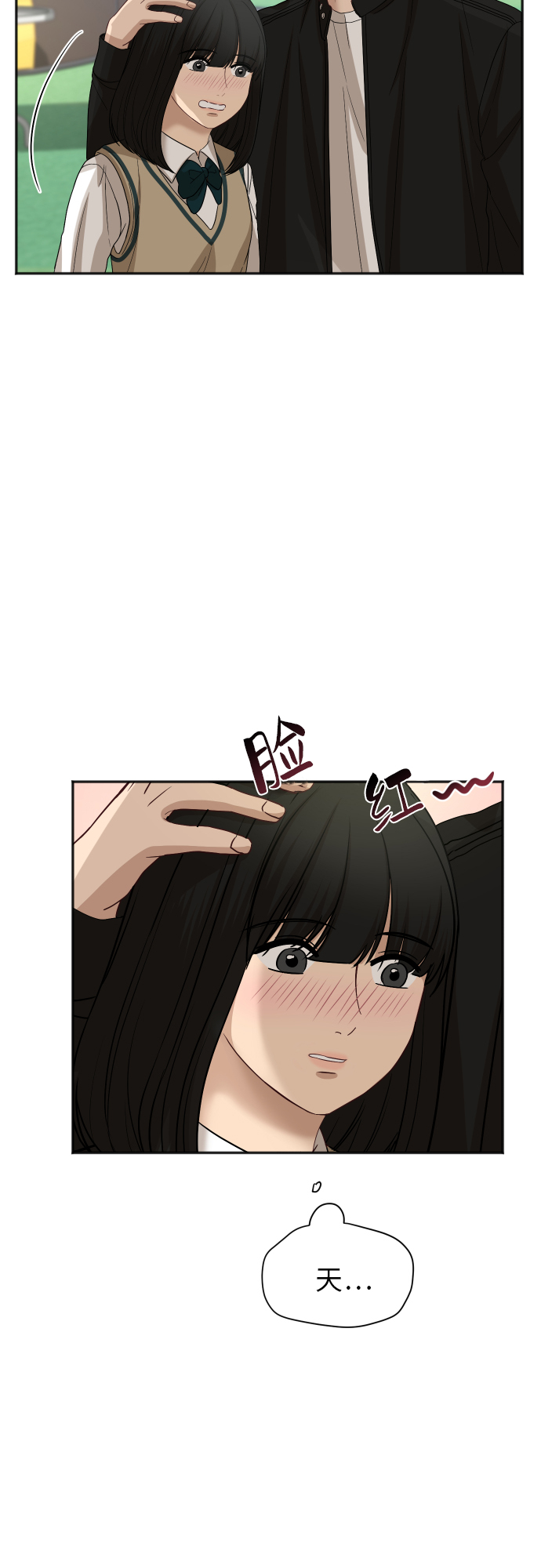 銀河戀人 - [第80話] 校慶（3）(1/2) - 6