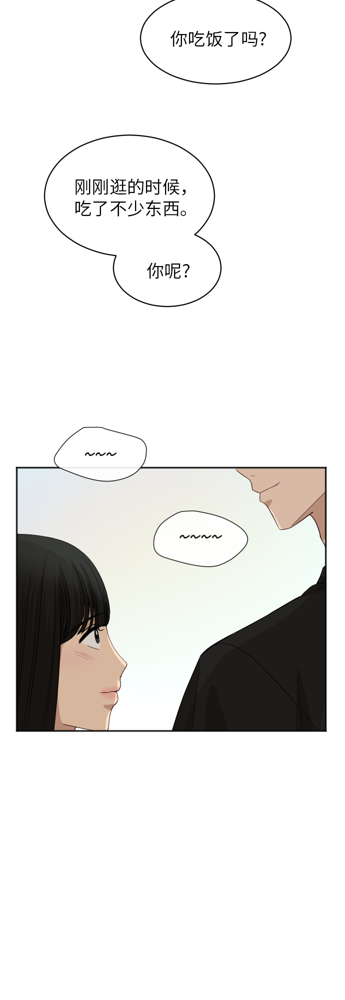 銀河戀人 - [第80話] 校慶（3）(1/2) - 1