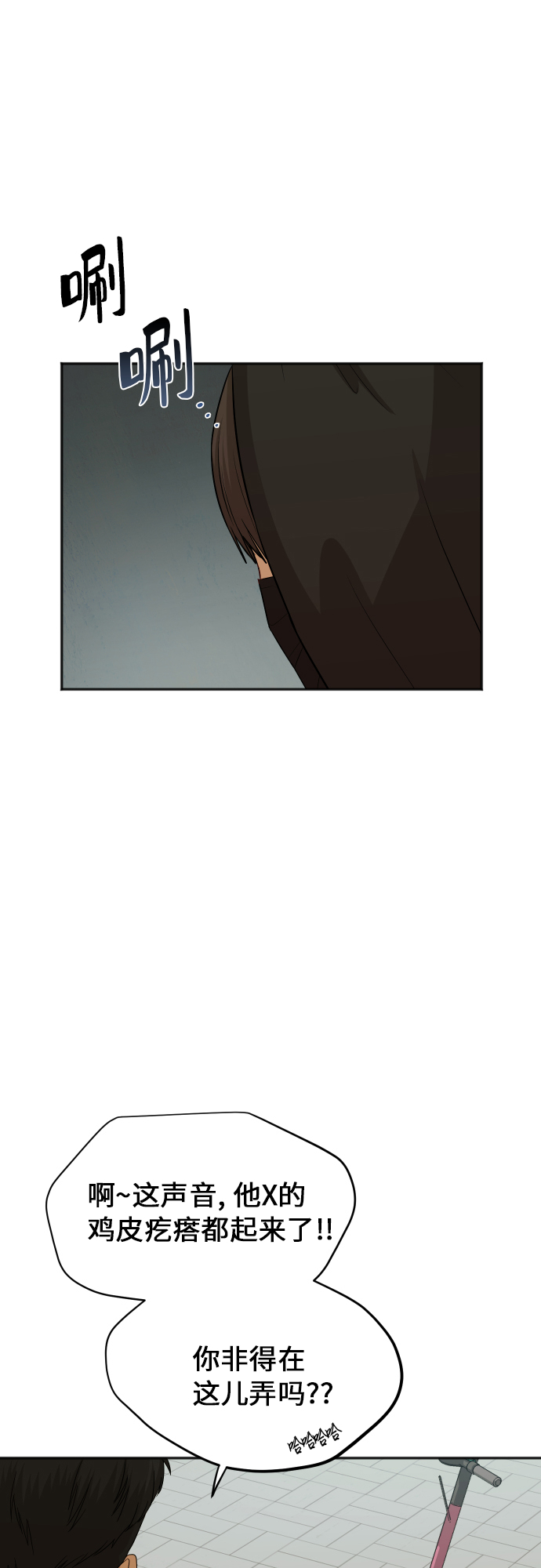 銀河戀人 - [第80話] 校慶（3）(1/2) - 1