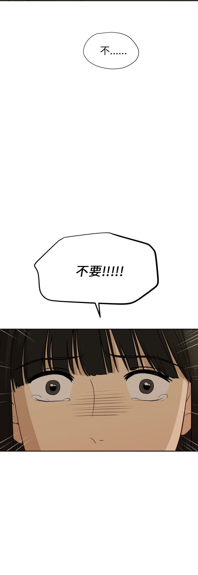 銀河戀人 - [第82話] 校慶（5）(1/2) - 4