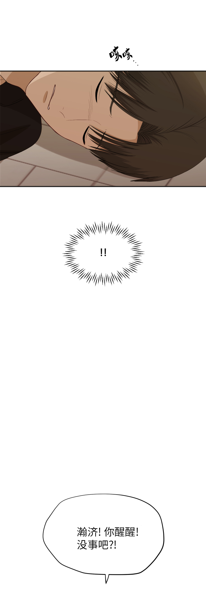 銀河戀人 - [第82話] 校慶（5）(2/2) - 3