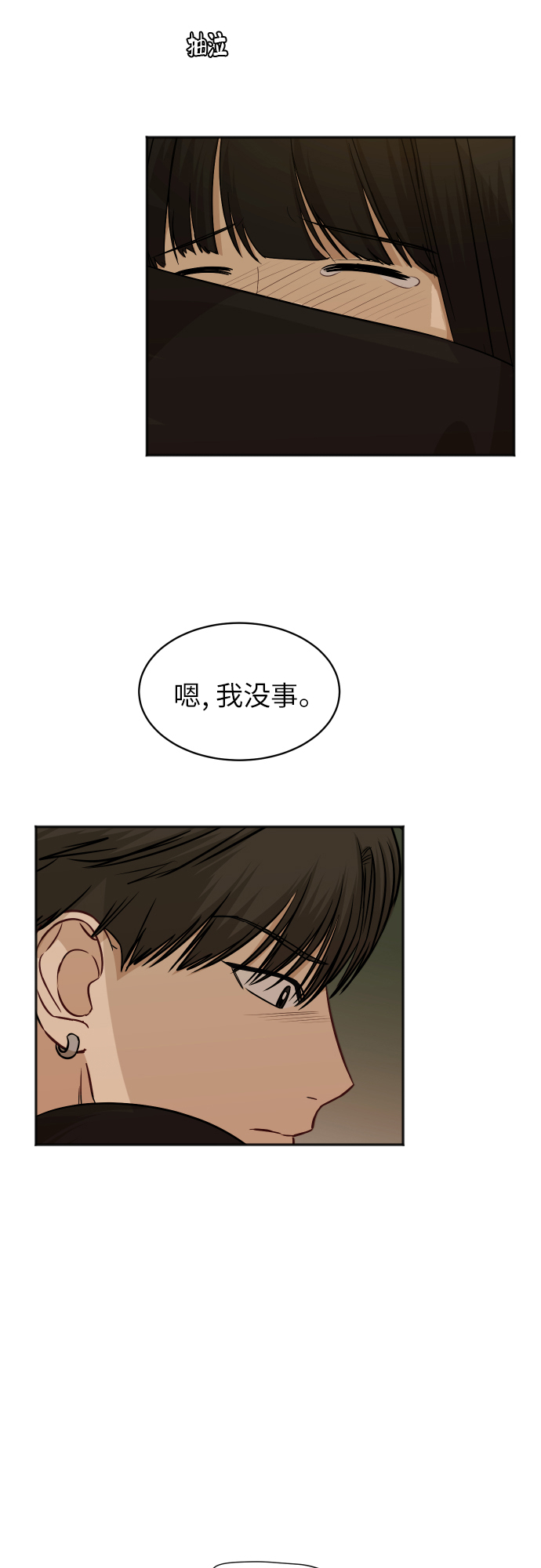 銀河戀人 - [第82話] 校慶（5）(2/2) - 2