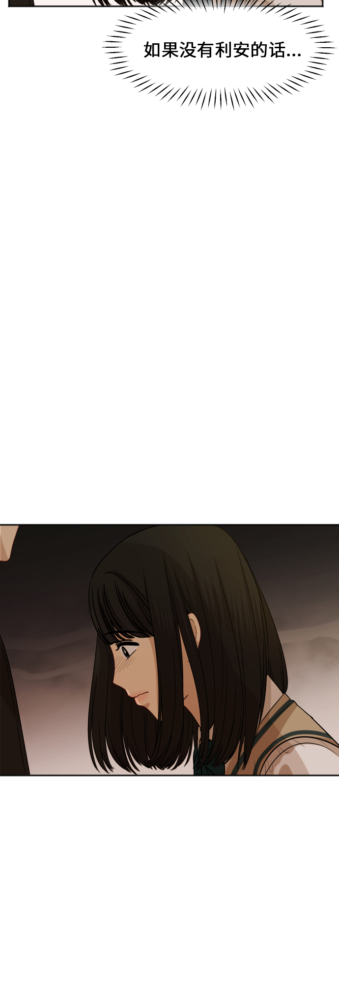 銀河戀人 - [第82話] 校慶（5）(2/2) - 4