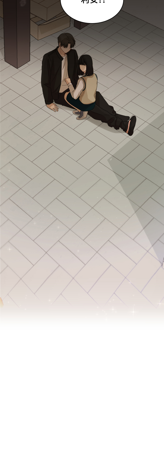 銀河戀人 - [第82話] 校慶（5）(2/2) - 2