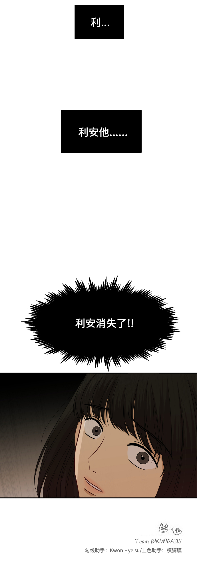 銀河戀人 - [第82話] 校慶（5）(2/2) - 3