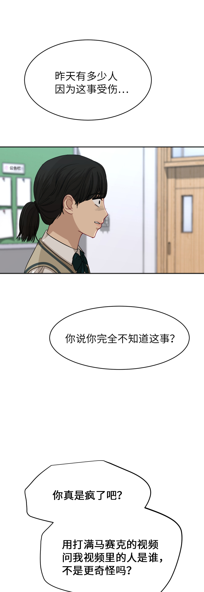 銀河戀人 - [第84話] 反擊(1/2) - 2