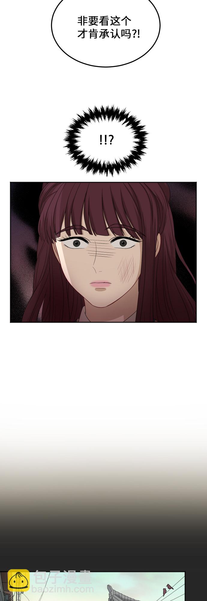 銀河戀人 - [第84話] 反擊(1/2) - 5