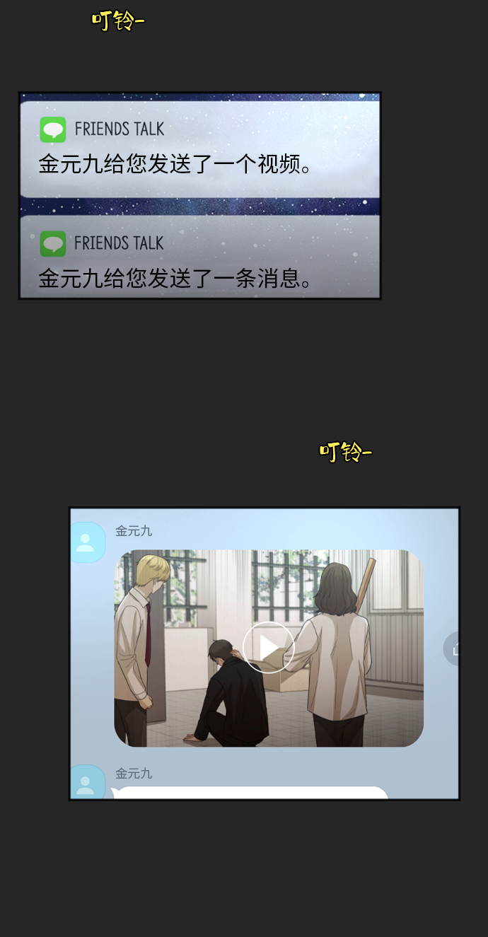 銀河戀人 - [第84話] 反擊(1/2) - 7