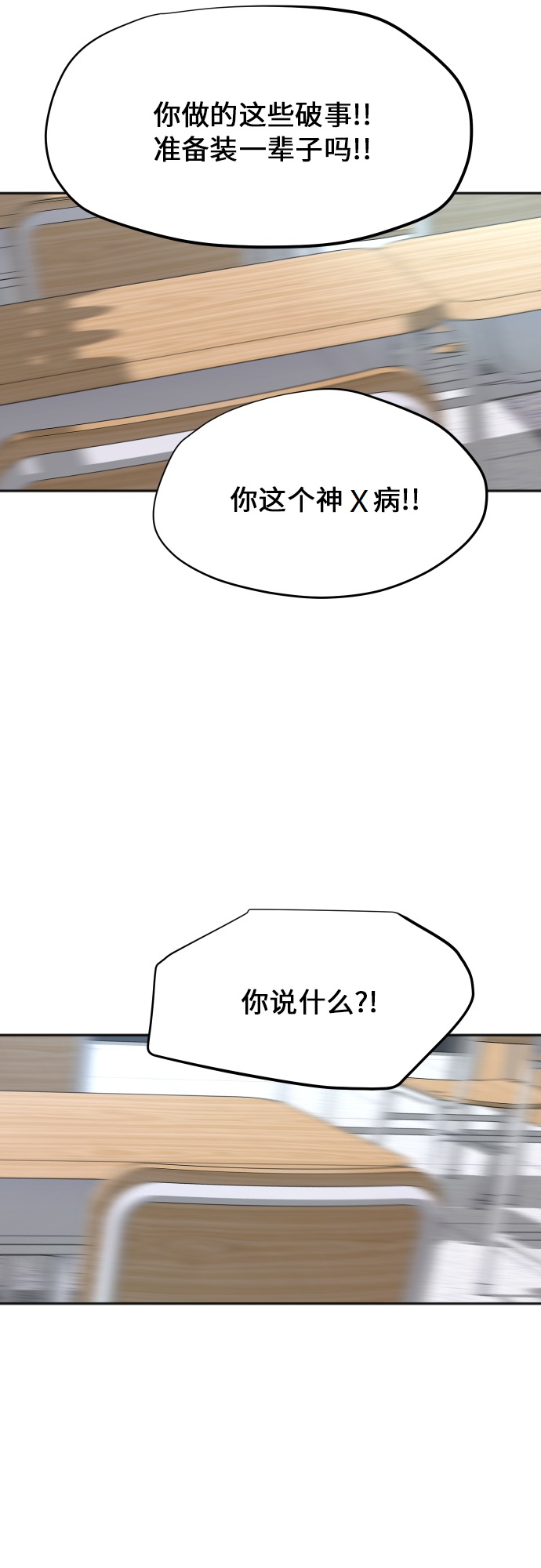 銀河戀人 - [第84話] 反擊(1/2) - 4