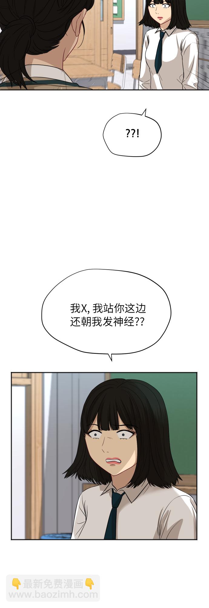 銀河戀人 - [第84話] 反擊(1/2) - 6