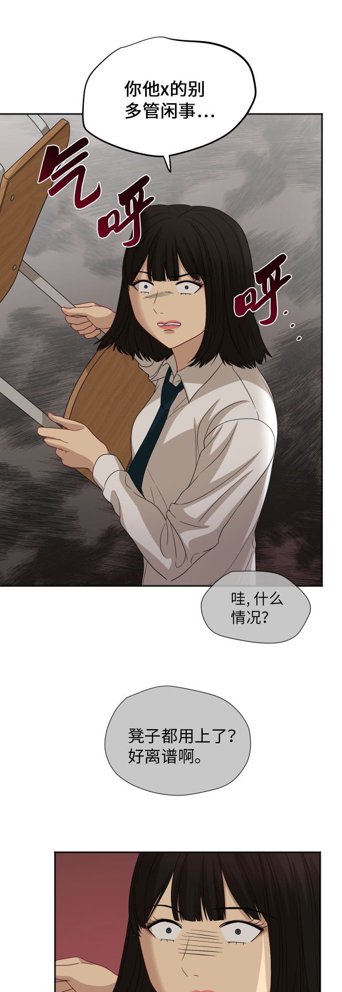 銀河戀人 - [第84話] 反擊(2/2) - 5