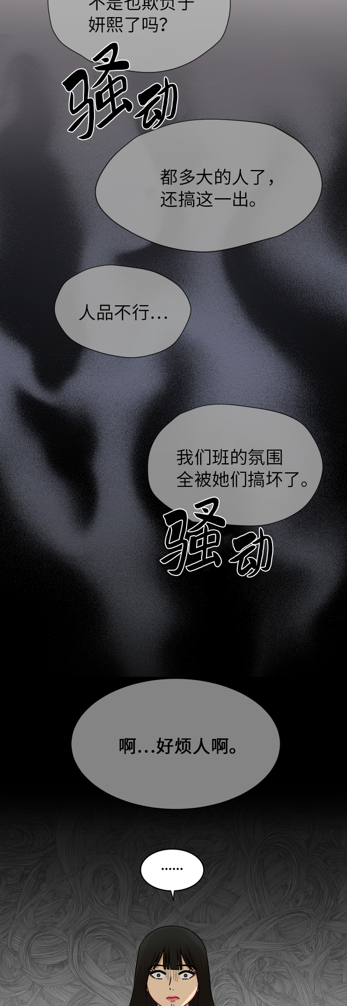 銀河戀人 - [第84話] 反擊(2/2) - 3