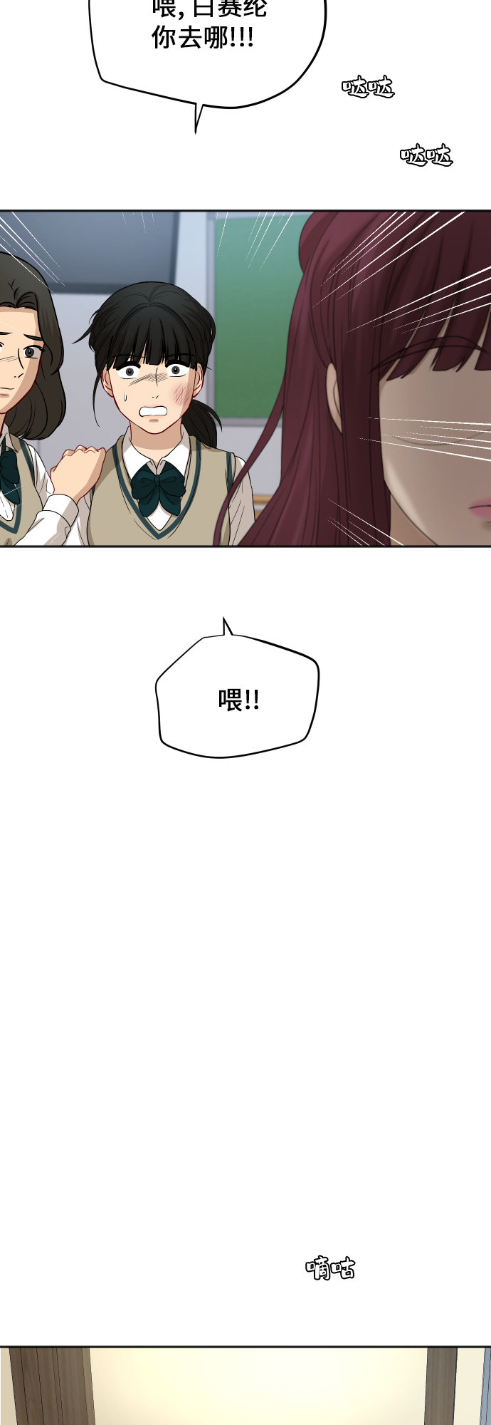 銀河戀人 - [第84話] 反擊(2/2) - 2