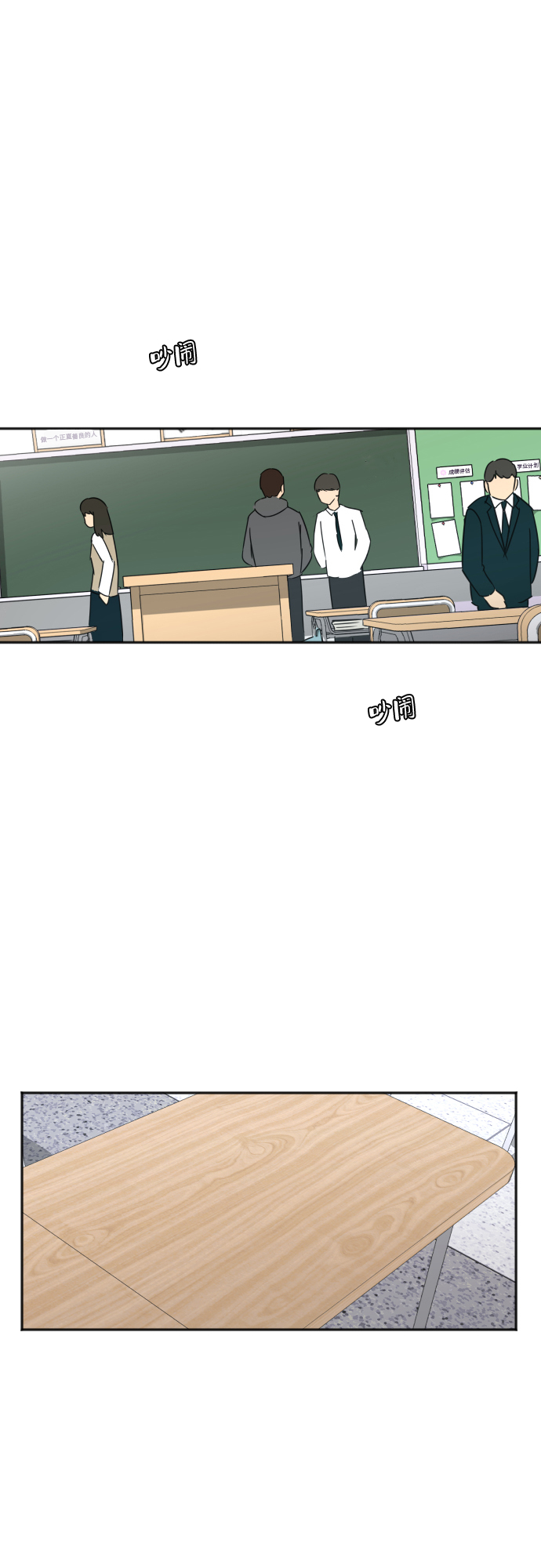 銀河戀人 - [第84話] 反擊(2/2) - 1