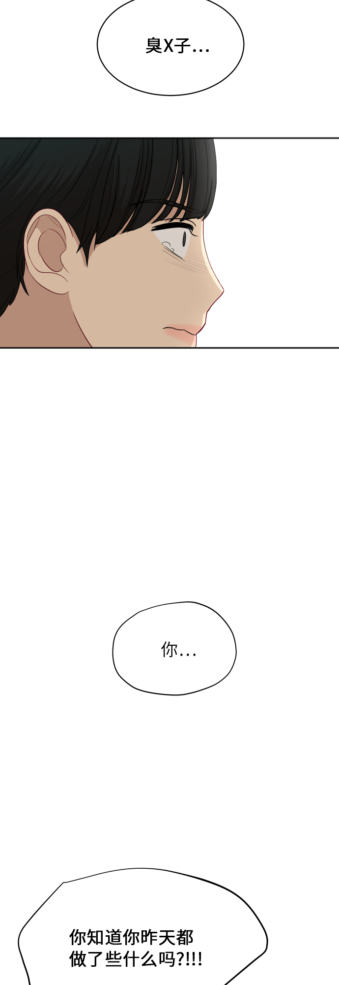 銀河戀人 - [第84話] 反擊(1/2) - 7