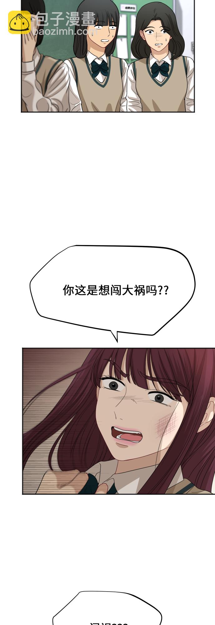 銀河戀人 - [第84話] 反擊(1/2) - 1