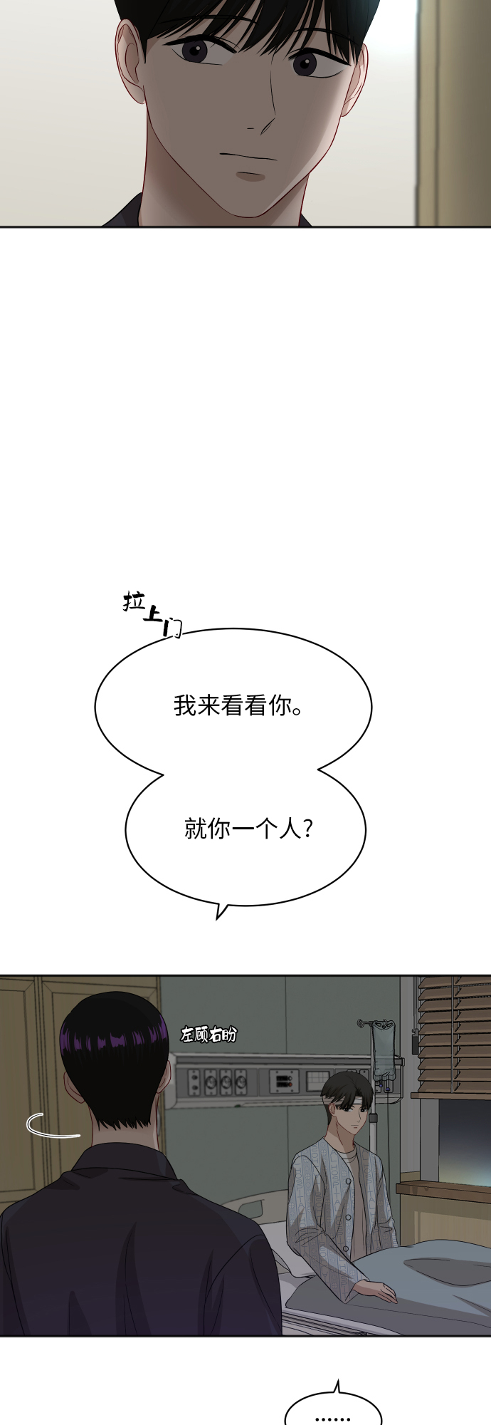銀河戀人 - [第86話] 如果真的相愛(1/2) - 7