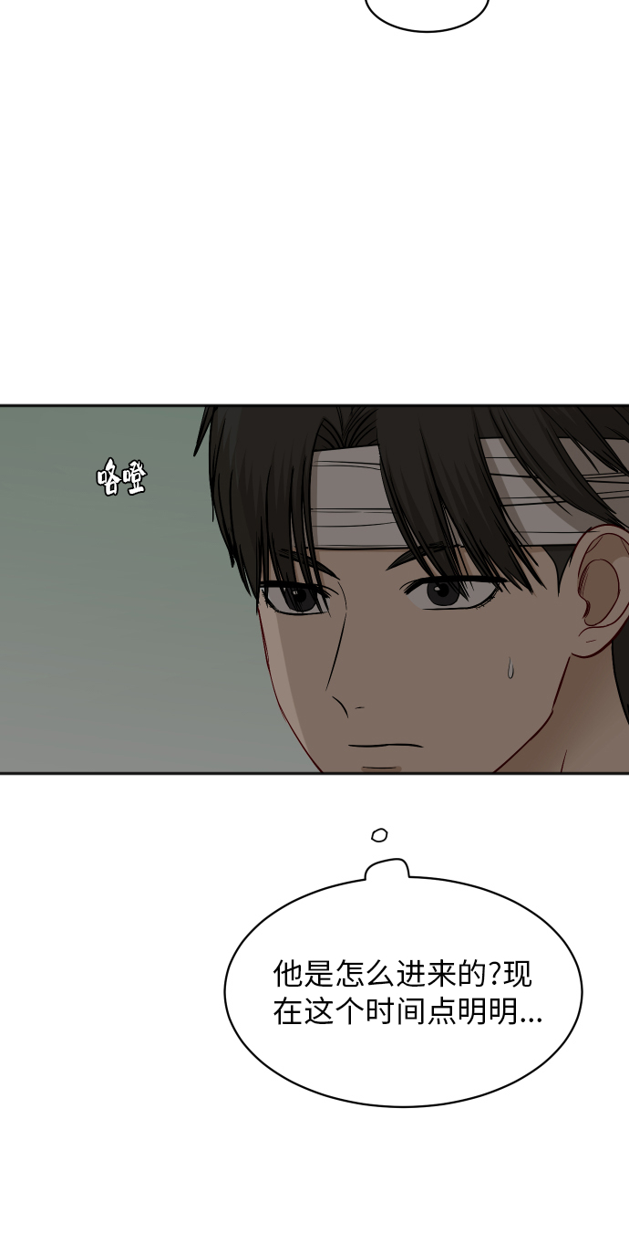 銀河戀人 - [第86話] 如果真的相愛(1/2) - 8