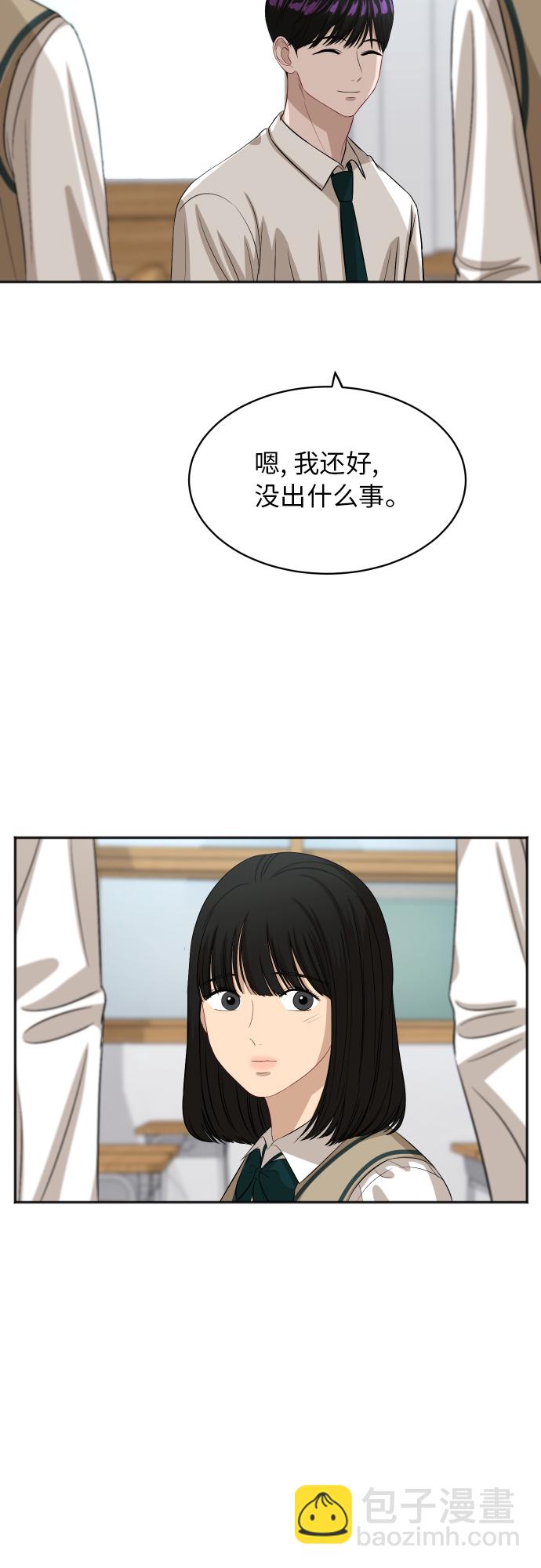 銀河戀人 - [第86話] 如果真的相愛(2/2) - 2