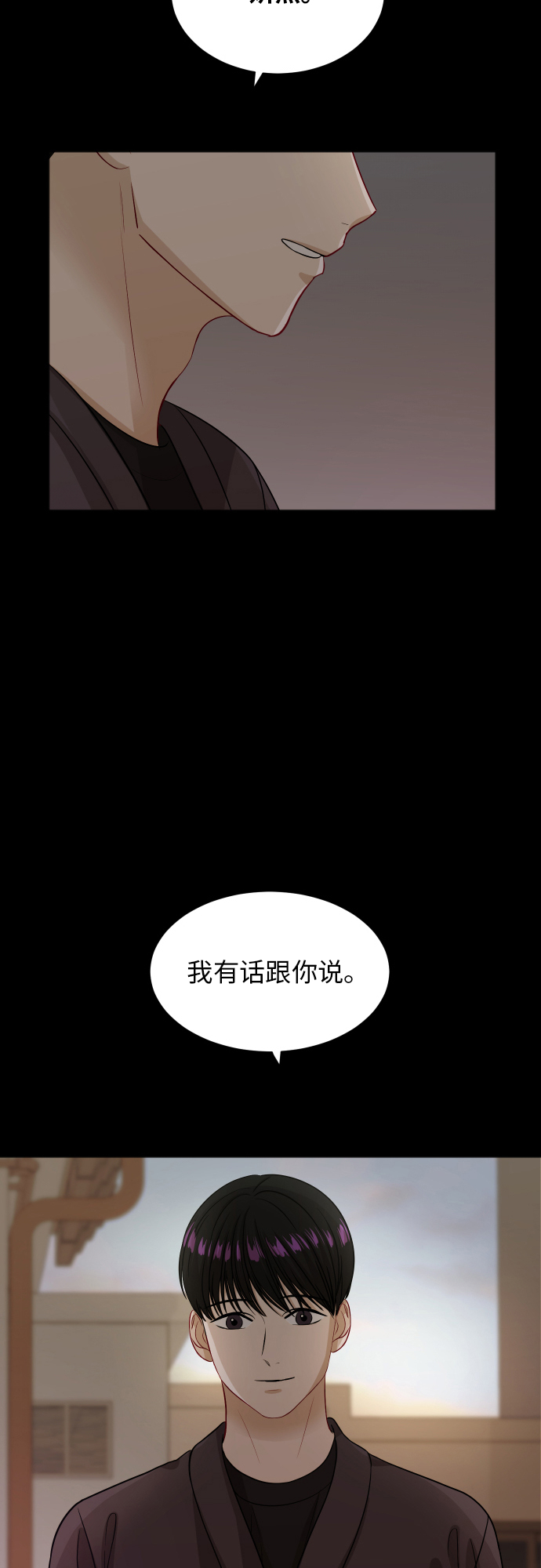 銀河戀人 - [第86話] 如果真的相愛(1/2) - 7