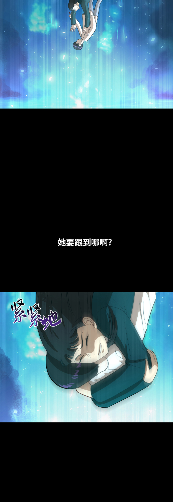 銀河戀人 - [第88話] 我眼中的你(1/3) - 8