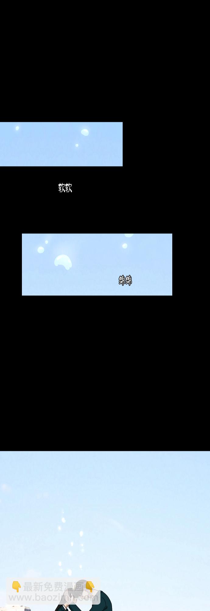 銀河戀人 - [第88話] 我眼中的你(1/3) - 6