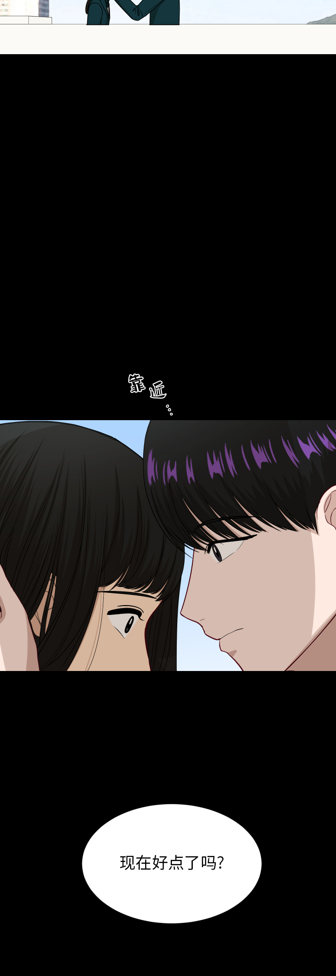 銀河戀人 - [第88話] 我眼中的你(1/3) - 7