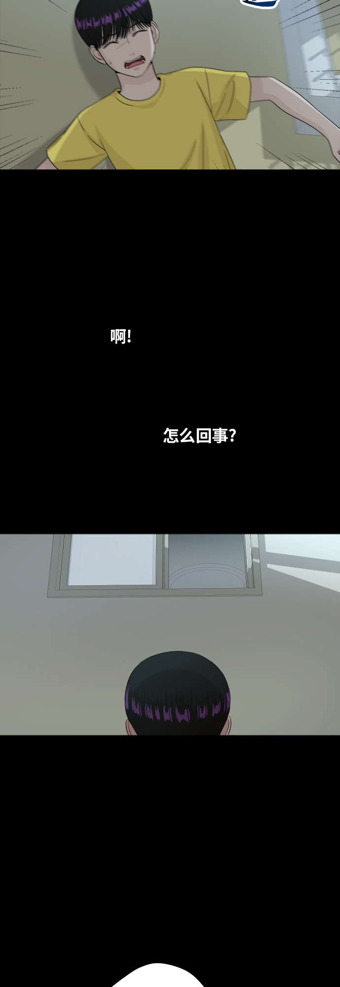 銀河戀人 - [第88話] 我眼中的你(1/3) - 4