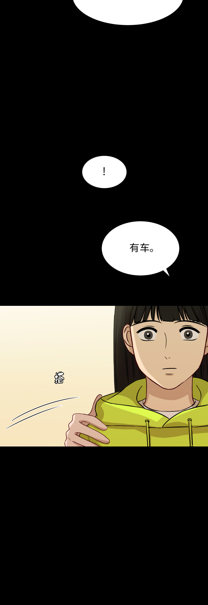 銀河戀人 - [第88話] 我眼中的你(1/3) - 1