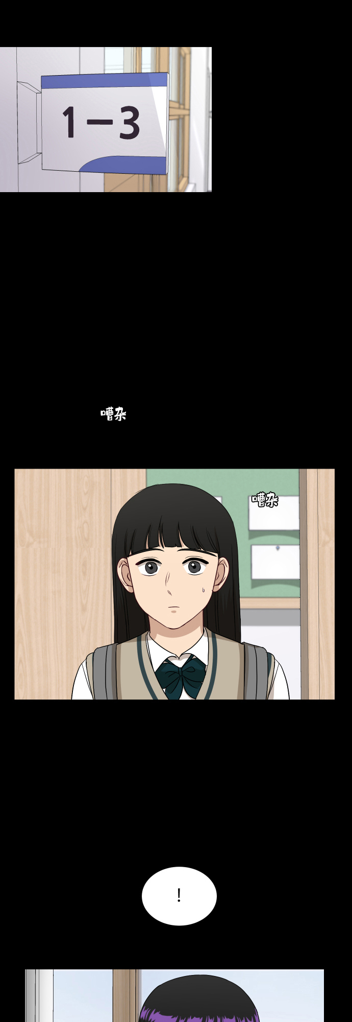 銀河戀人 - [第88話] 我眼中的你(2/3) - 1