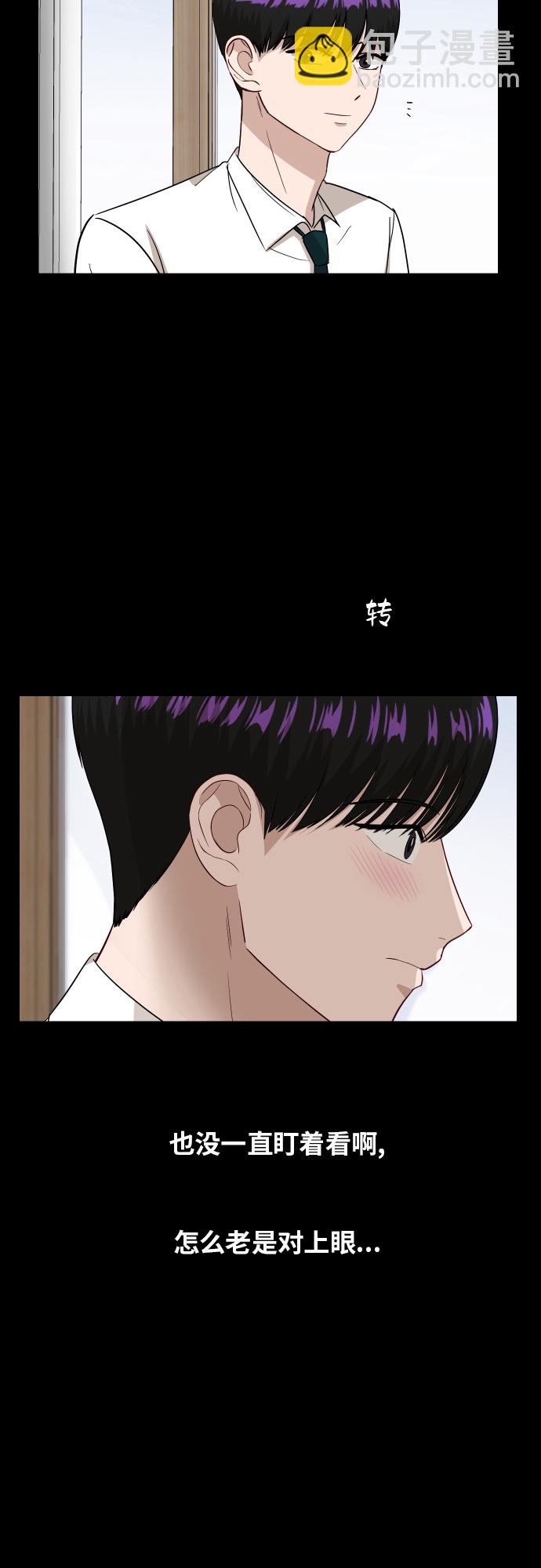 銀河戀人 - [第88話] 我眼中的你(2/3) - 2