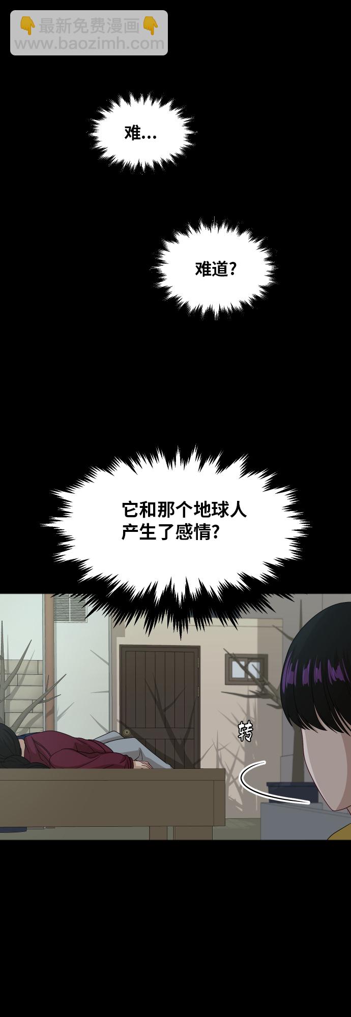 銀河戀人 - [第88話] 我眼中的你(1/3) - 7