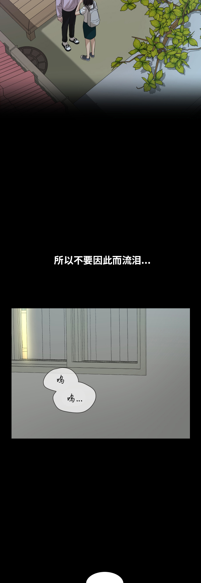 銀河戀人 - [第88話] 我眼中的你(2/3) - 4