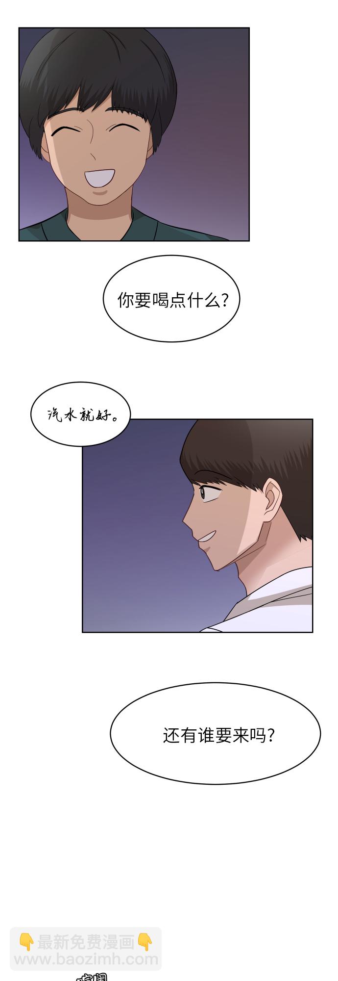 銀河戀人 - [第90話] 最終話(1/2) - 3