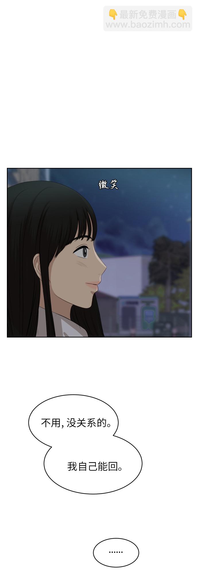 銀河戀人 - [第90話] 最終話(1/2) - 4