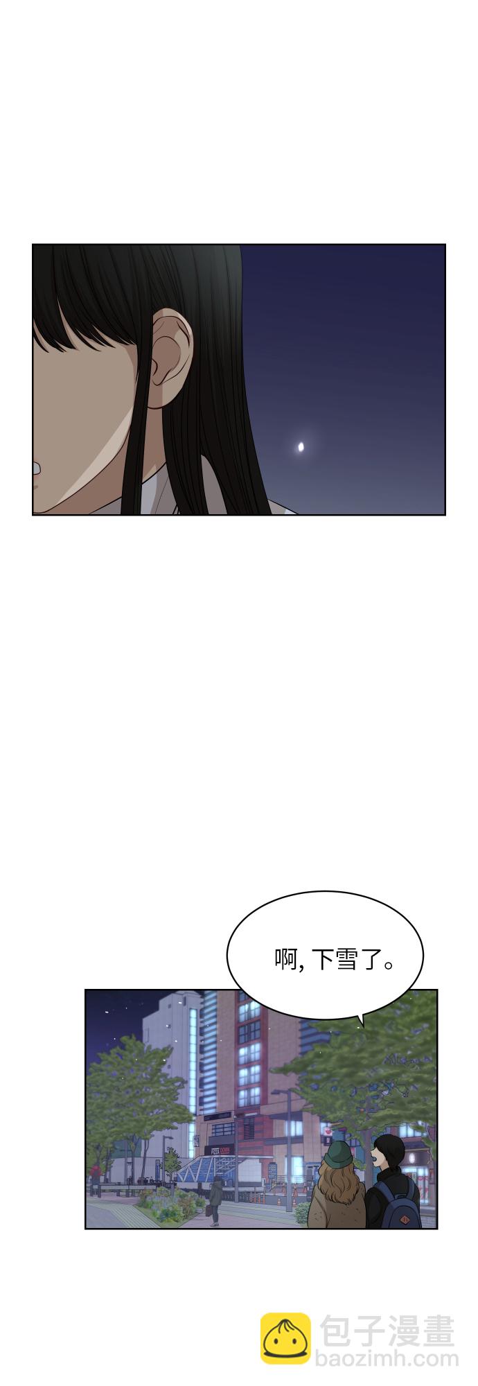 銀河戀人 - [第90話] 最終話(2/2) - 5