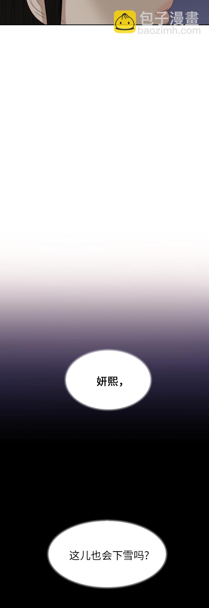 銀河戀人 - [第90話] 最終話(2/2) - 1