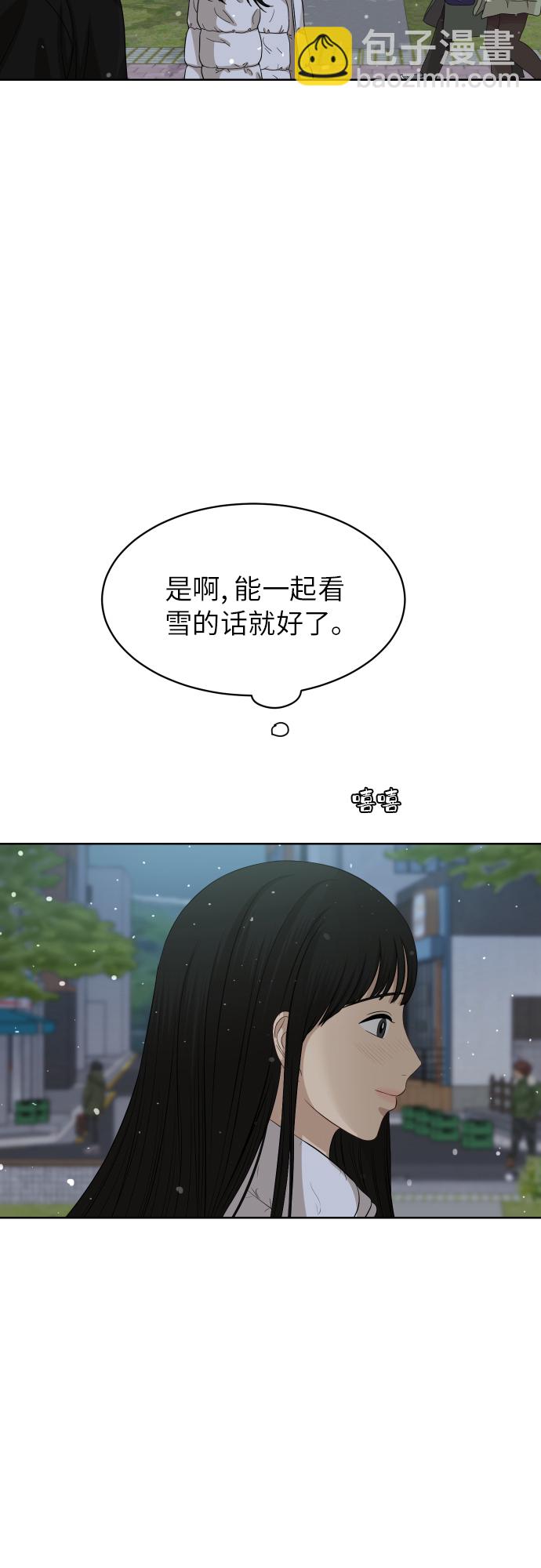 銀河戀人 - [第90話] 最終話(2/2) - 5