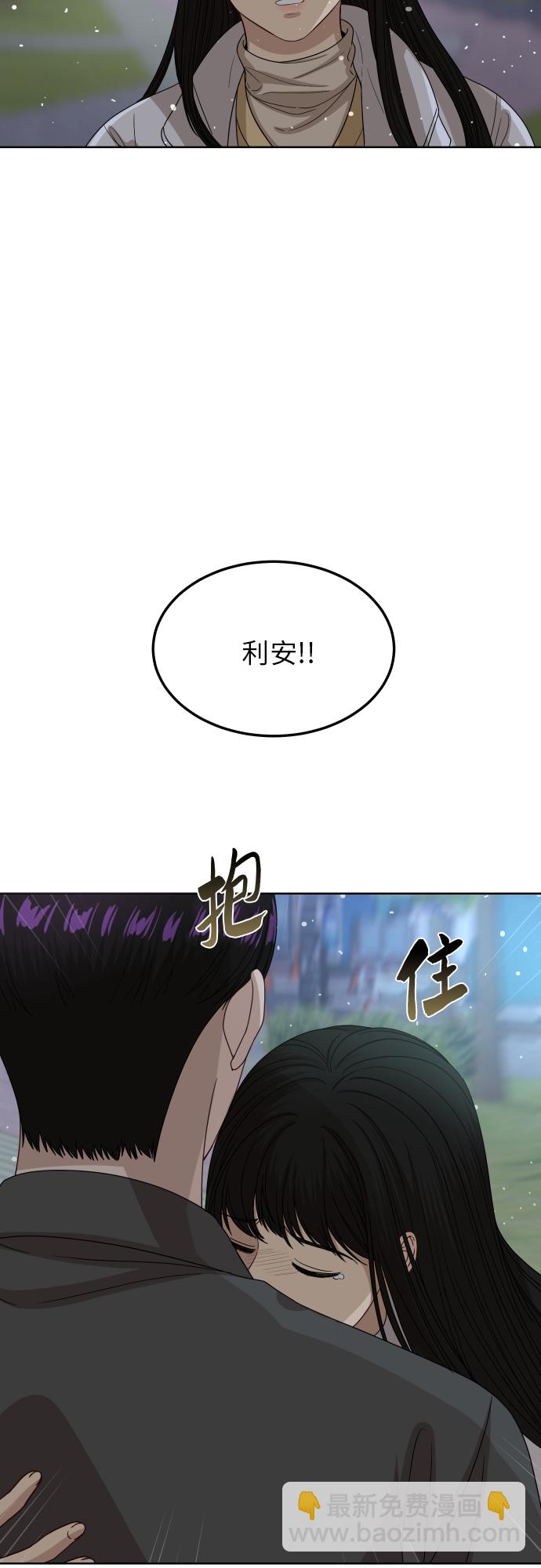 銀河戀人 - [第90話] 最終話(2/2) - 6