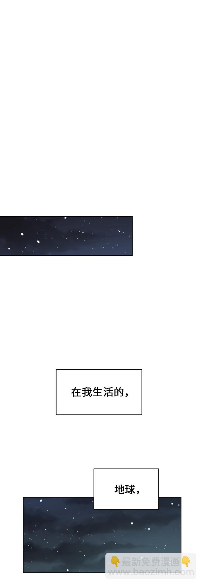 銀河戀人 - [第90話] 最終話(2/2) - 1