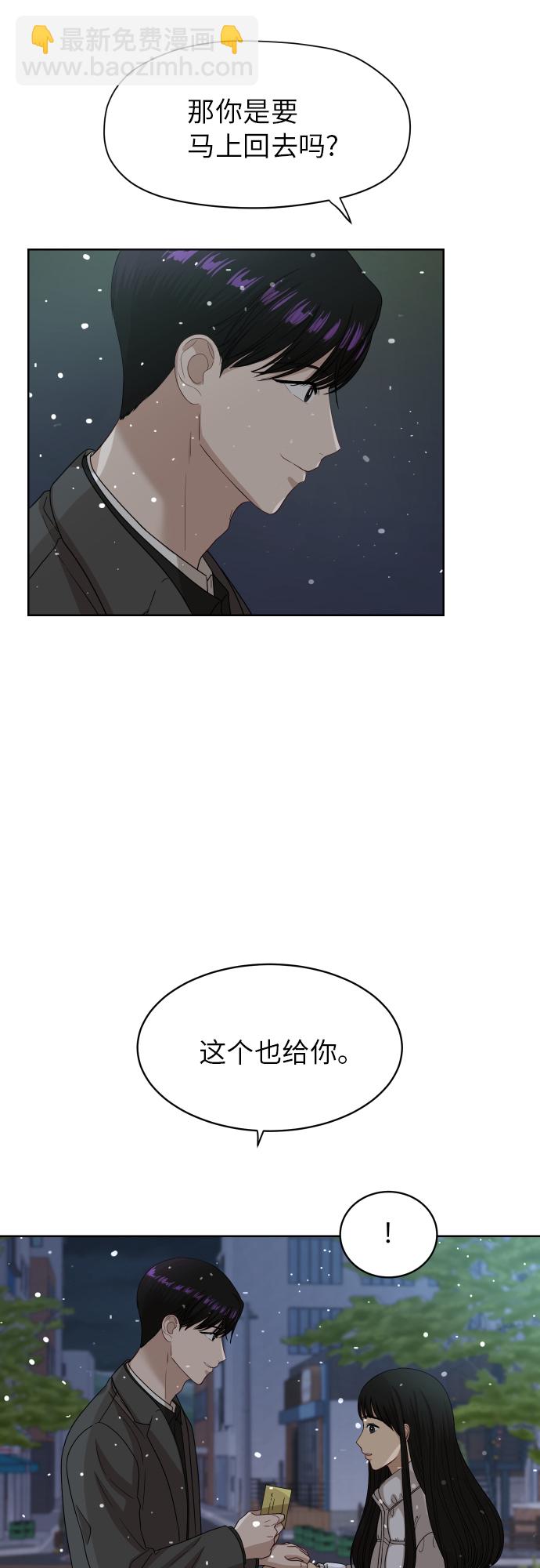 銀河戀人 - [第90話] 最終話(2/2) - 4